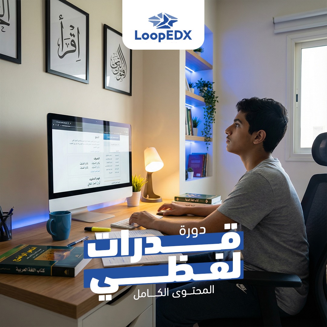 القدرات اللفظي مع ا احمد قاسم